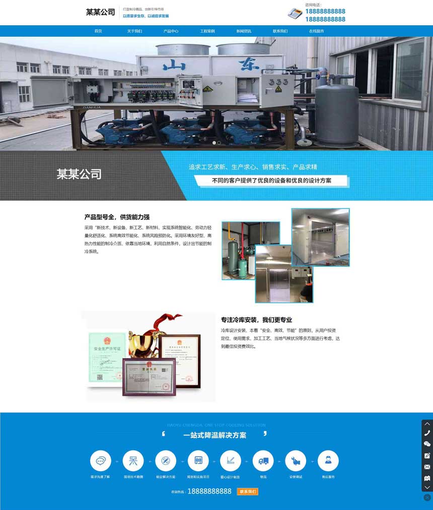 秀儿建设-官网建设-企业网站,网站模板