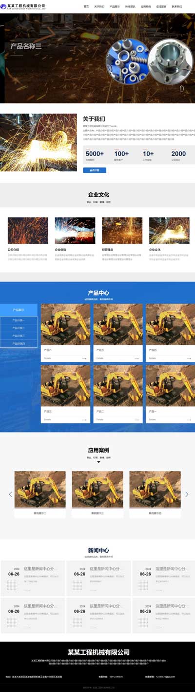 秀儿建设-官网建设-企业网站,网站模板