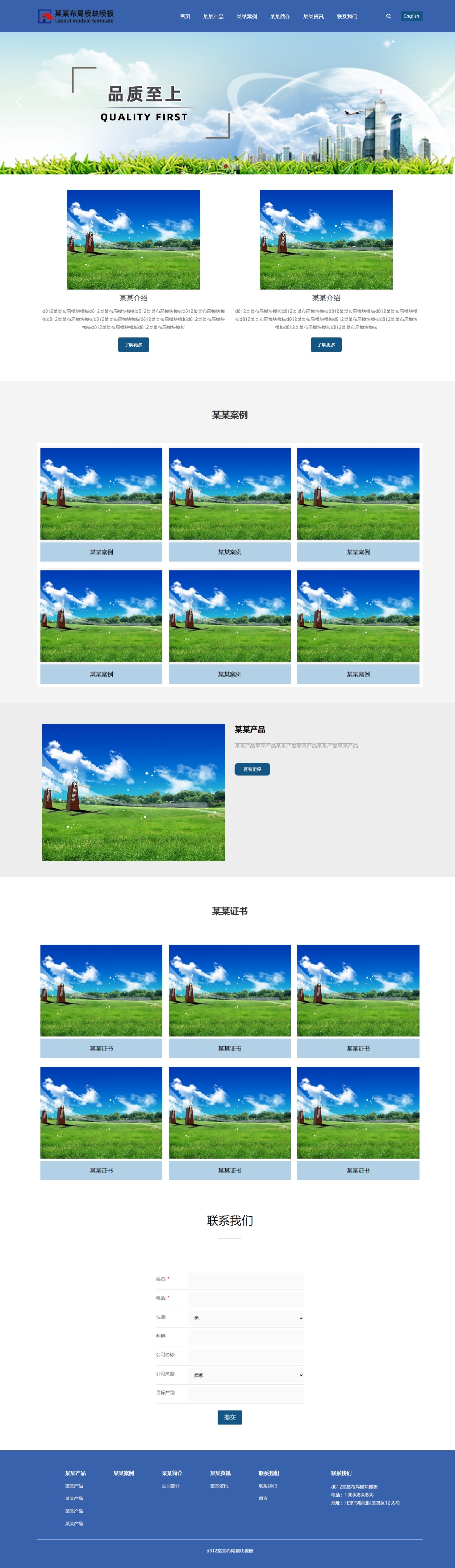 秀儿建设-官网建设-企业网站,网站模板